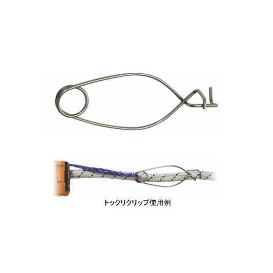トックリクリップ
